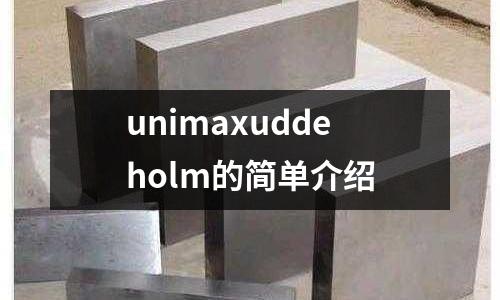 unimaxuddeholm的簡單介紹