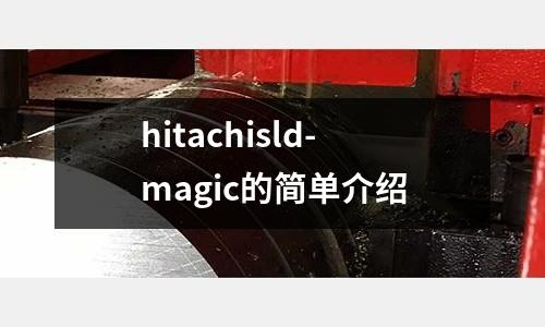 hitachisld-magic的簡單介紹